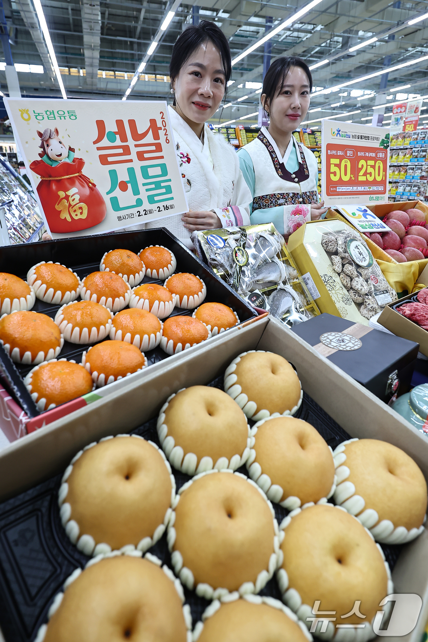 (서울=뉴스1) 김도우 기자 = 2일 서울 서초구 하나로마트 양재점에서 모델들이 설 선물 세트 판매 행사 품목을 소개하고 있다.농협유통은 이날부터 16일까지 과일·한우 등 고품질 …