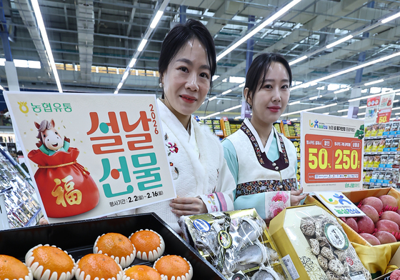 '설 선물, 하나로마트에서 준비하세요'