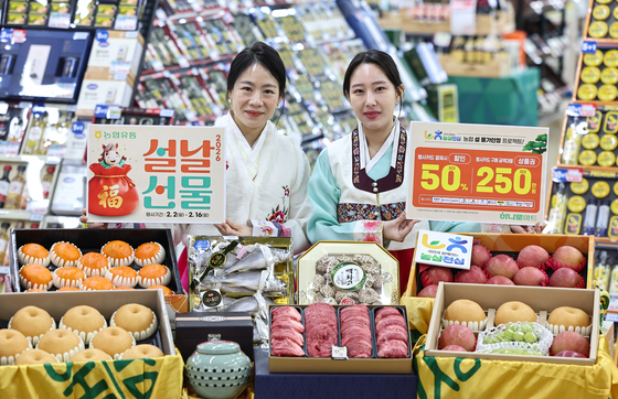 농협유통 하나로마트, '설 선물세트' 판매 시작
