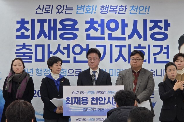 최재용 지방시대위원회 위원, 천안시장 출마 "명품도시 완성"