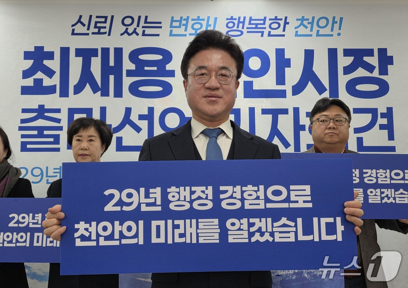 본문 이미지 - 출마 선언하는 최재용 대통령직속 지방시대위원회 위원./뉴스1