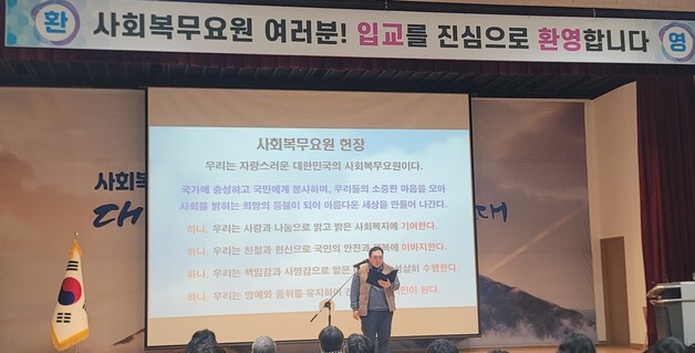 병무청, 2026년도 사회복무요원 교육 시행