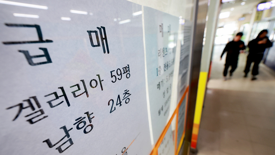 '2~4억원 내려' 급매 올라온 서울 부동산