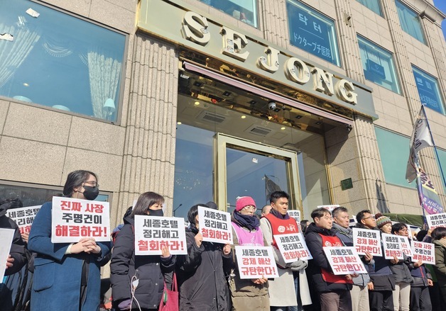 '세종호텔 로비 농성' 노조원 등 12명 체포…"투쟁 불씨 될 것"(종합)