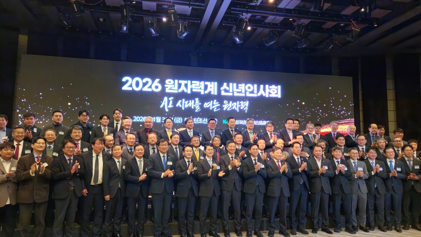 본문 이미지 - 한국원자력산업협회가 주최한 '2026 원자력계 신년인사회'에서 주요 내외빈들이 기념촬영을 하고 있다. (사진제공=DS단석)