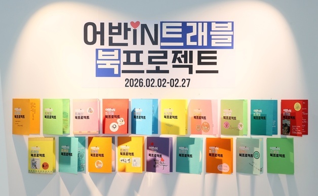 충남도의회 다움아트홀서 '어반스케치' 작품 50점 전시