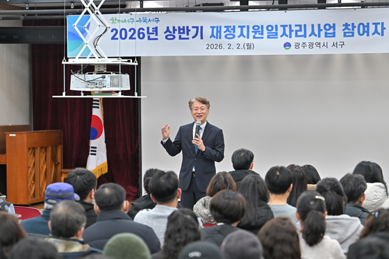 광주 서구, 재정지원일자리로 취업 취약계층 자립 지원