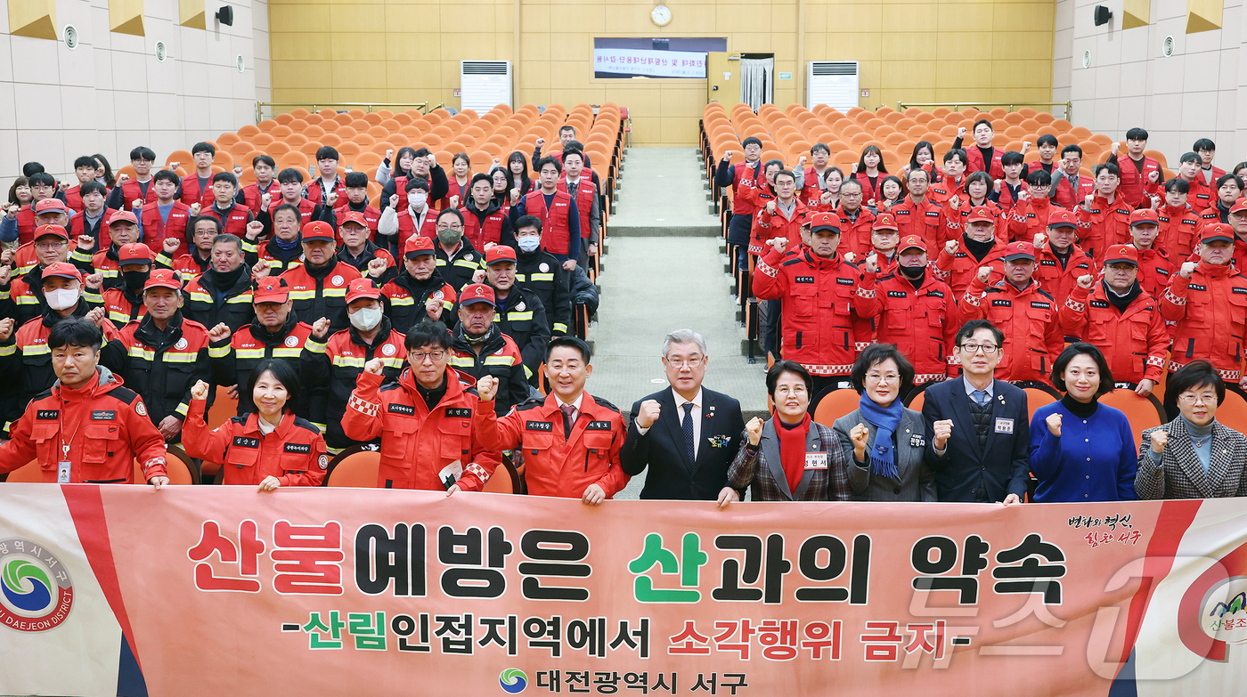 (대전=뉴스1) 김기태 기자 = 서철모 대전 서구청장이 봄철 산불조심기간을 맞아 2일 구청 구봉산홀에서 일반공무원진화대 및 산림재난대응단(산불감시원) 발대식에서 포즈를 취하고 있다 …