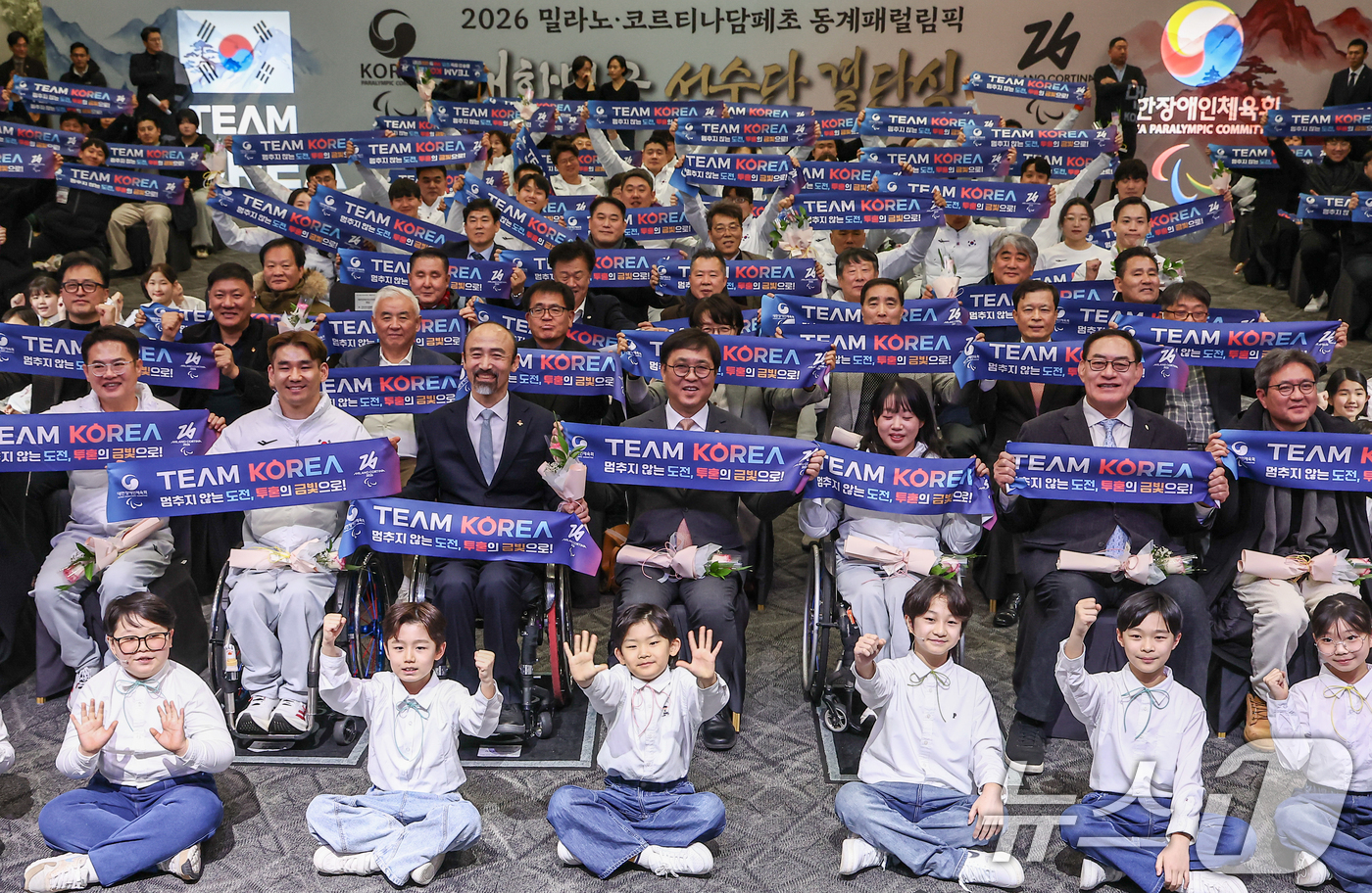 (서울=뉴스1) 김도우 기자 = 2일 서울 송파구 올림픽파크텔에서 열린 2026 밀라노·코르티나담페초 동계 패럴림픽 대한민국 선수단 결단식에서 최휘영 문체부 장관, 정진완 대한장애 …