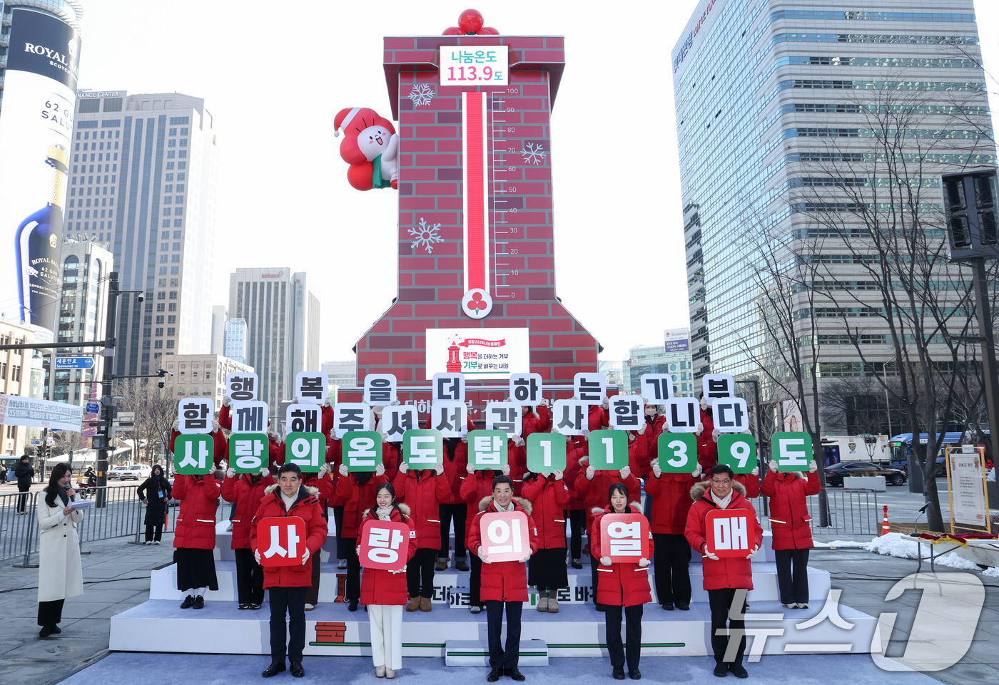 (서울=뉴스1) 최지환 기자 = 2일 오후 서울 종로구 광화문광장에서 열린 '희망2026나눔캠페인 폐막식'에서 참석자들이 기념촬영을 하고 있다. 2026.2.2/뉴스1