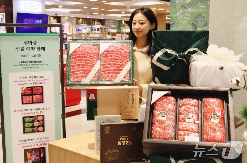 본문 이미지 - 롯데백화점 상인점 식품매장에서 직원이 설 선물세트를 선보이고 있다.(롯데백화점 제공, 재판매 및 DB 금지)