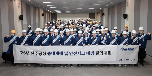 "안전 최우선"…현대차 전주공장, 2026년 안전 경영 선포식