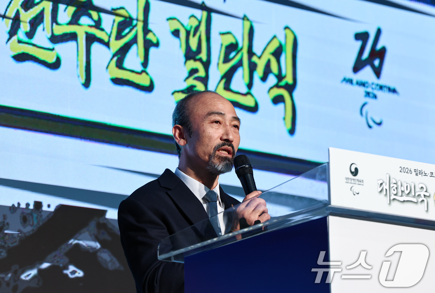 (서울=뉴스1) 김도우 기자 = 정진완 대한장애인체육회장이 2일 서울 송파구 올림픽파크텔에서 열린 2026 밀라노·코르티나담페초 동계 패럴림픽 대한민국 선수단 결단식에서 개식사를 …