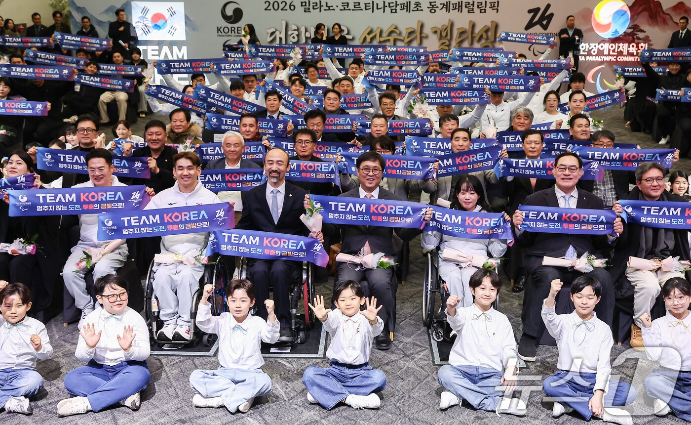본문 이미지 - 2일 서울 송파구 올림픽파크텔에서 열린 2026 밀라노·코르티나담페초 동계 패럴림픽 대한민국 선수단 결단식에서 최휘영 문체부 장관, 정진완 대한장애인체육회장, 선수단이 기념촬영을 하고 있다. 2026.2.2 ⓒ 뉴스1 김도우 기자