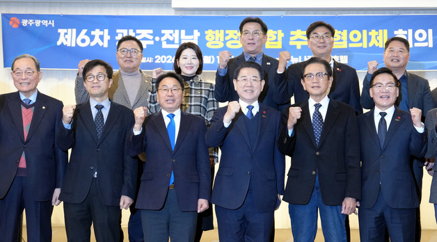 전남·광주 행정통합 추진협의체, 특별법 대응 방안 논의