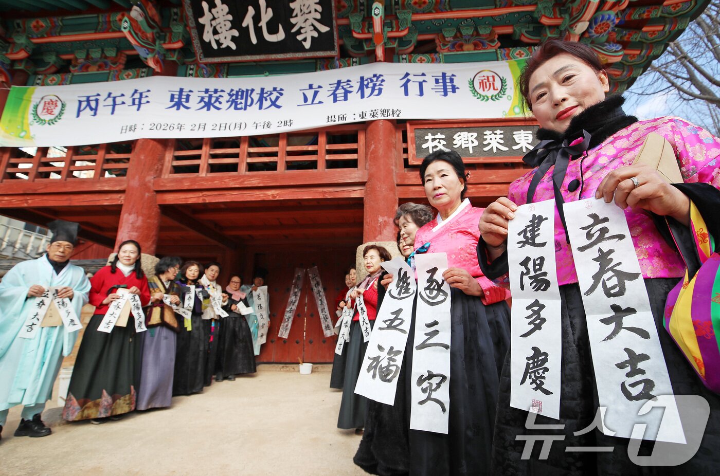 본문 이미지 - 절기상 입춘(立春)을 이틀 앞둔 2일 오후 부산 동래향교에서 지역 유림 대표들이 입춘첩을 대문에 붙이고 있다. ⓒ News1 윤일지 기자