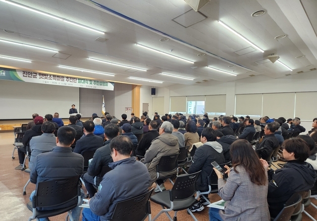 "햇빛으로 소득증대"…진안군, 햇빛소득 마을 추진단 출범