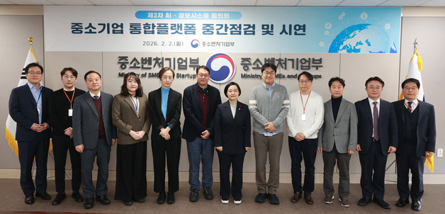 중기부, 中企 통합플랫폼 중간점검…올해 5월 시범 운영 계획