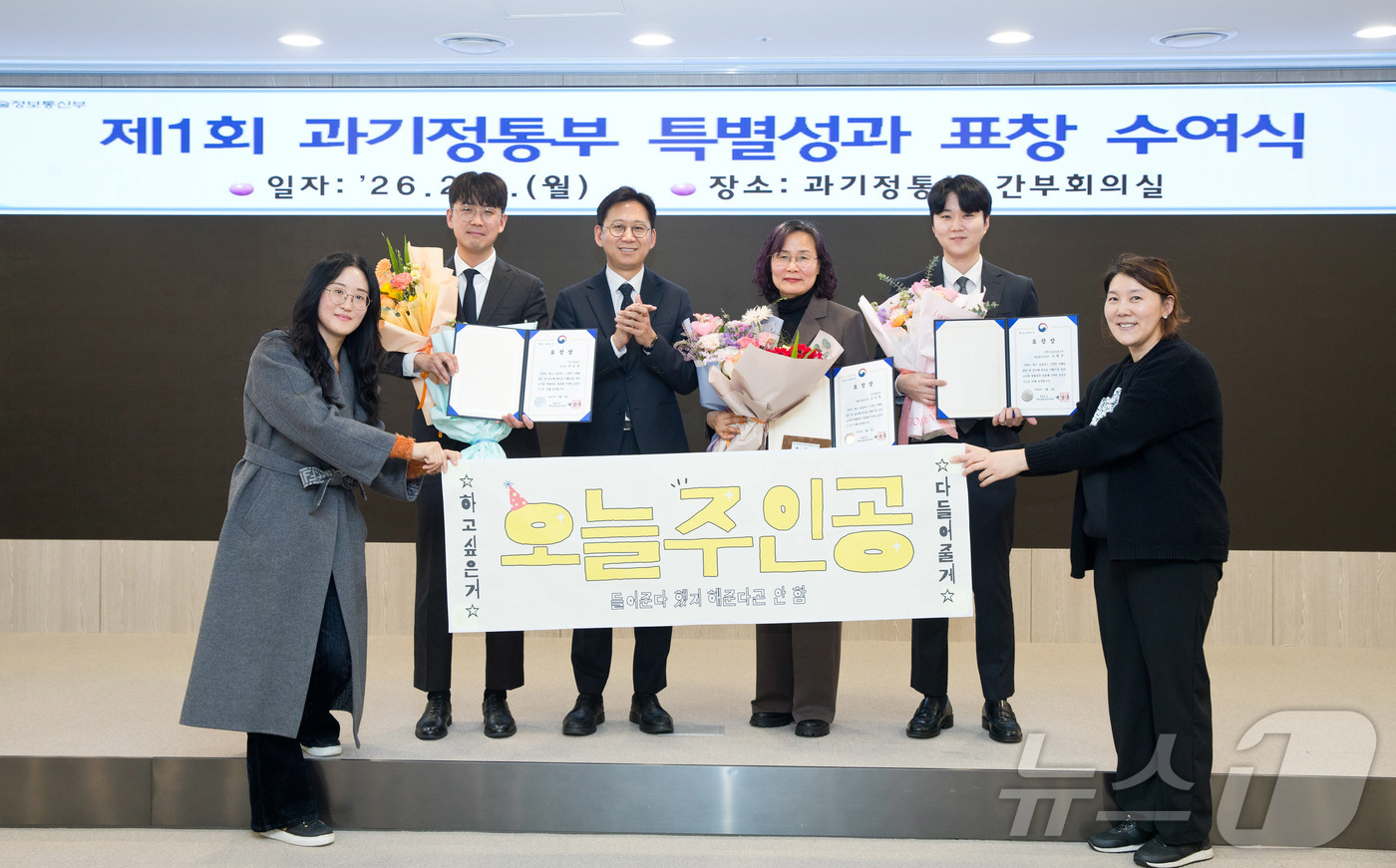 (서울=뉴스1) = 배경훈 부총리 겸 과학기술정보통신부 장관이 2일 오후 세종특별자치시 정부세종청사에서 열린 '특별성과 포상금제 시상식' 에서 수상자들과 기념촬영을 하고 있다. ( …