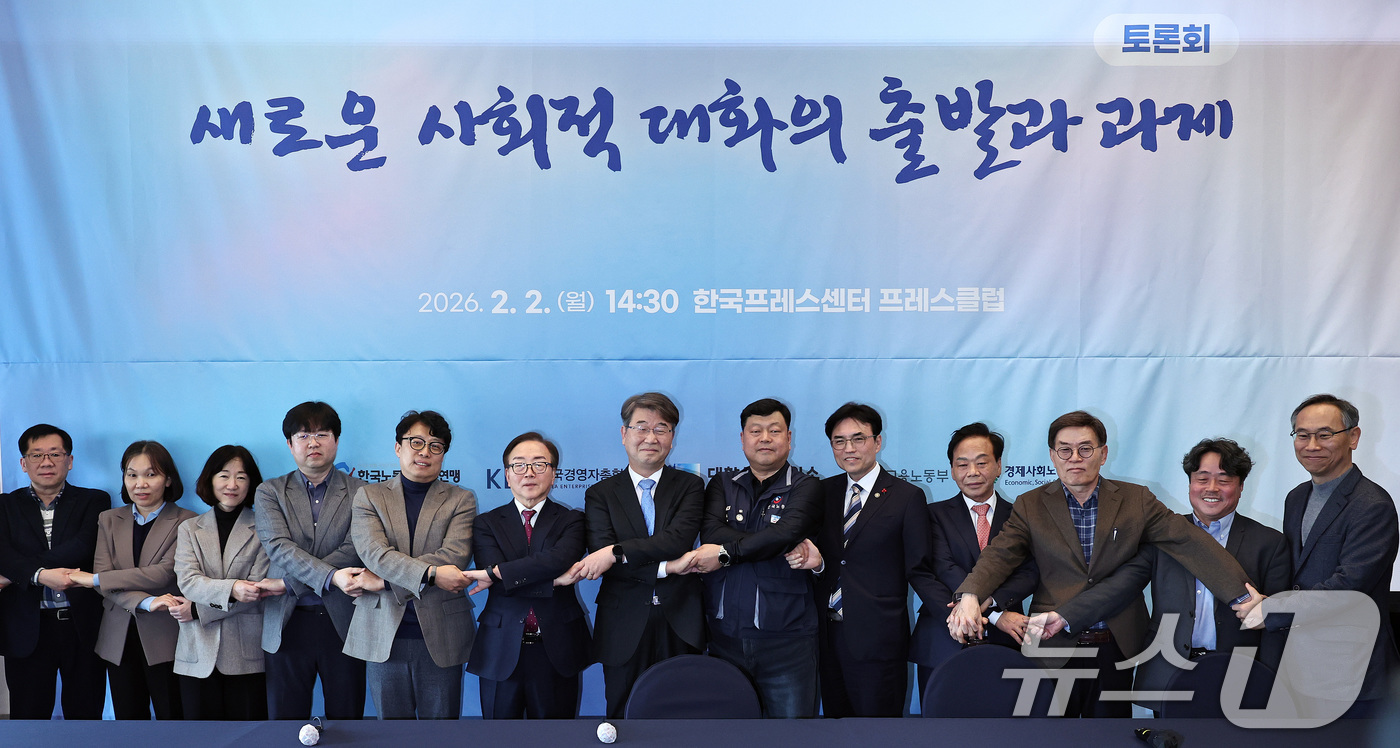 (서울=뉴스1) 구윤성 기자 = 김지형 경제사회노동위원회(경사노위) 위원장 등 참석자들이 2일 오후 서울 중구 한국프레스센터에서 '새로운 사회적 대화의 출발과 과제'를 주제로 열린 …