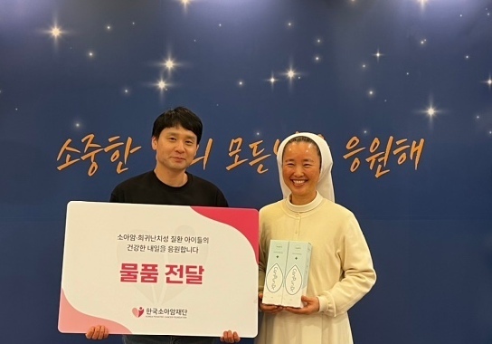 엘가닉, 서울성모병원 온드림 치료 종결 잔치에 '캔케어' 후원