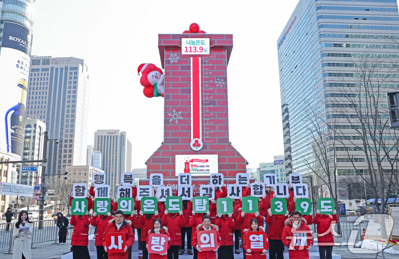 (서울=뉴스1) 최지환 기자 = 2일 오후 서울 종로구 광화문광장에서 열린 '희망2026나눔캠페인 폐막식'에서 참석자들이 기념촬영을 하고 있다. 2026.2.2/뉴스1