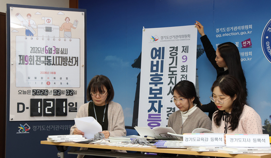 6·3 지방선거 120일 앞으로…오늘부터 예비후보 등록
