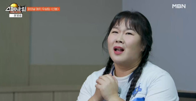 역시 '운동뚱'…'스파이크워' 김민경, 파이널 매치 '게임 체인저' 활약