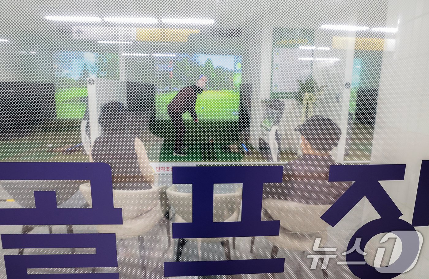 (서울=뉴스1) 권현진 기자 = 2일 정식 개장한 강북권 최초의 구립 스크린파크골프장인 성북구 지하철 6호선 석계역 내 스크린 파크골프장에서 주민들이 파크골프를 즐기고 있다. 20 …