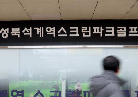 지하철역에서 즐기는 파크골프, 석계역 스크린파크골프장 정식 개장