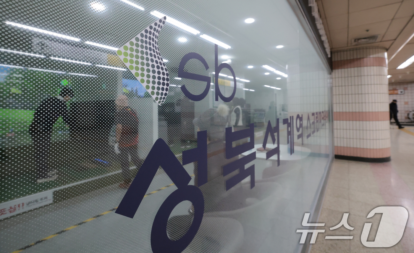 (서울=뉴스1) 권현진 기자 = 2일 정식 개장한 강북권 최초의 구립 스크린파크골프장인 성북구 지하철 6호선 석계역 내 스크린 파크골프장에서 주민들이 파크골프를 즐기고 있다. 20 …