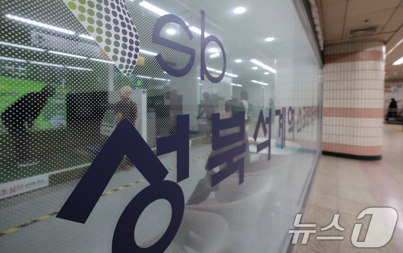 (서울=뉴스1) 권현진 기자 = 2일 정식 개장한 강북권 최초의 구립 스크린파크골프장인 성북구 지하철 6호선 석계역 내 스크린 파크골프장에서 주민들이 파크골프를 즐기고 있다. 20 …