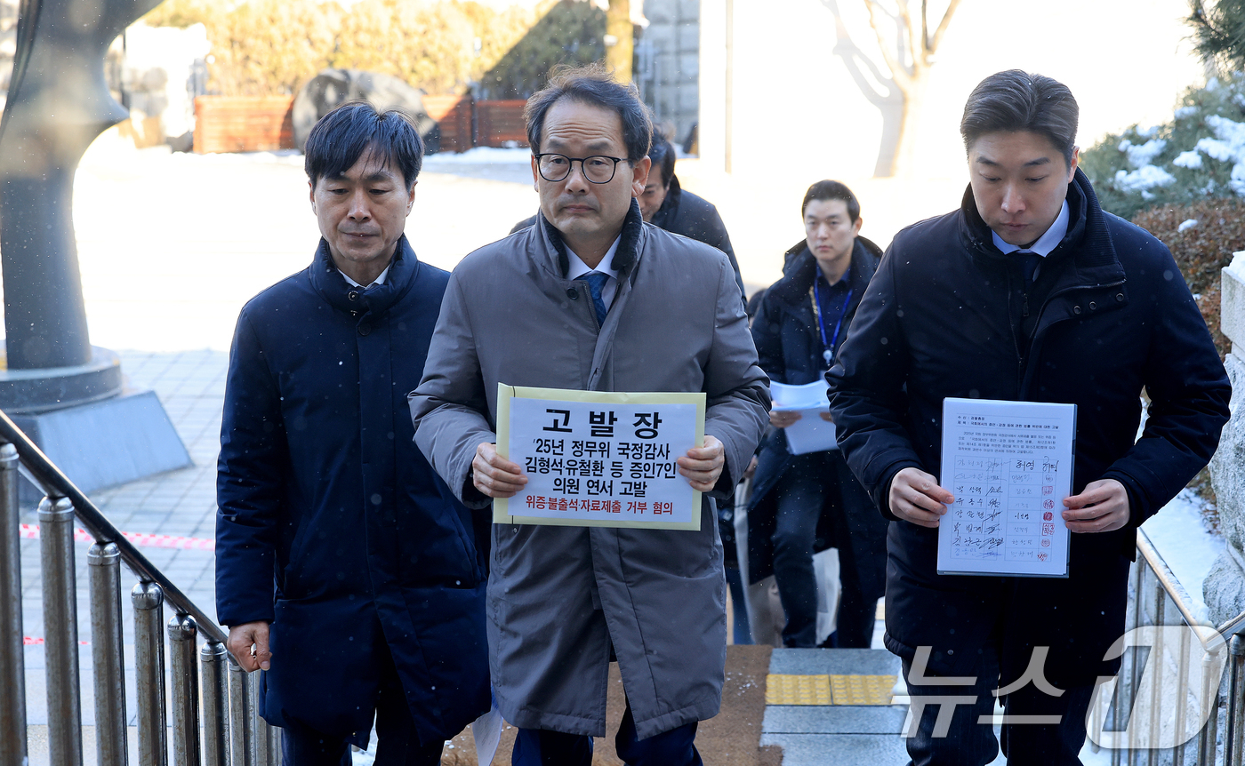 (서울=뉴스1) 이호윤 기자 = 국회 정무위원인 사회민주당 한창민 당대표(왼쪽부터), 더불어민주당 강준현, 김용만 의원이 2일 서울 서초구 대검찰청 종합민원실 앞에서 정무위 국정감 …