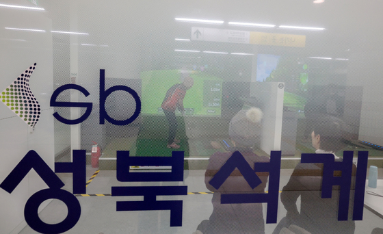 지하철 6호선 석계역 '스크린 파크골프장' 2일 개장