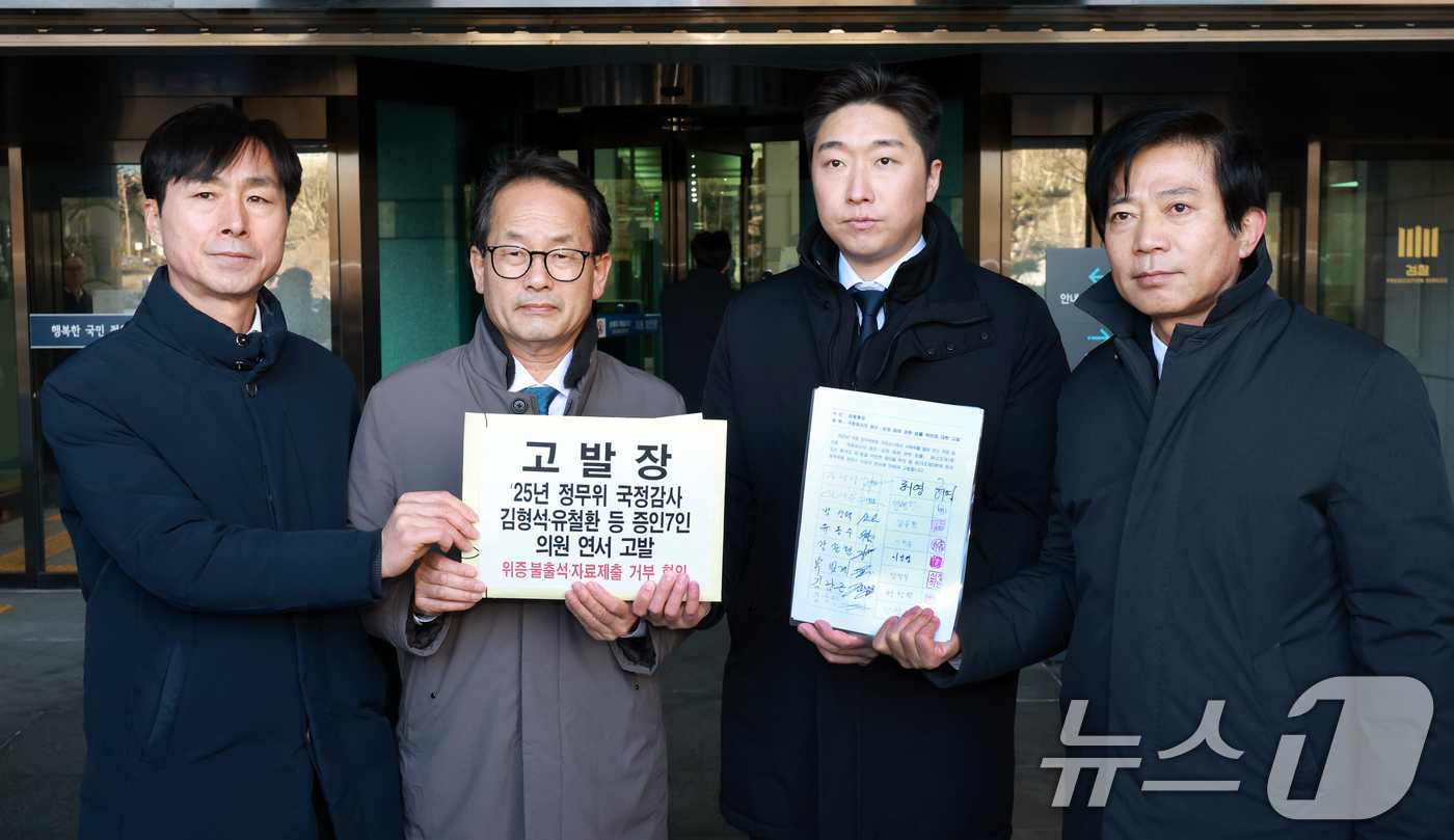 (서울=뉴스1) 이호윤 기자 = 국회 정무위원인 사회민주당 한창민 당대표(왼쪽부터), 더불어민주당 강준현, 김용만, 이강일 의원이 2일 서울 서초구 대검찰청 종합민원실 앞에서 정무 …