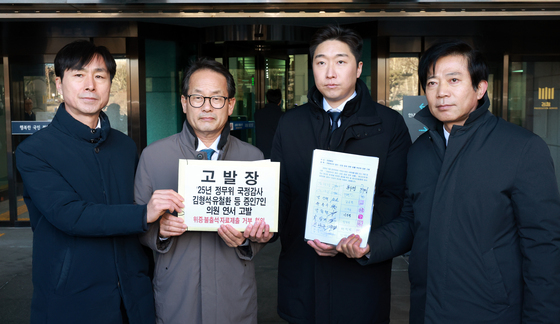 고발장 들고 기자회견 갖는 정무위원들