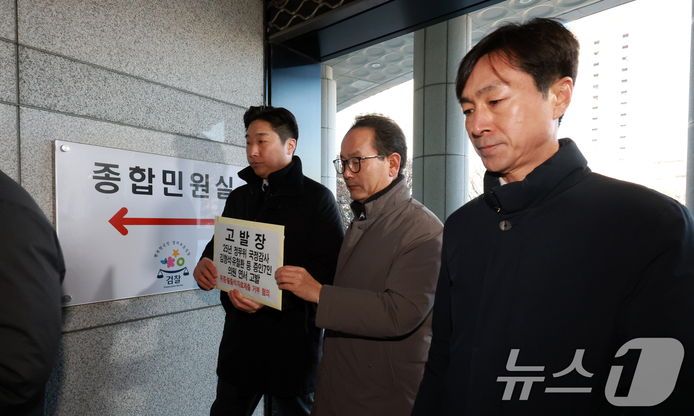 (서울=뉴스1) 이호윤 기자 = 국회 정무위원인 더불어민주당 김용만(왼쪽부터), 강준현 의원과 사회민주당 한창민 당대표가 2일 서울 서초구 대검찰청 종합민원실 앞에서 정무위 국정감 …