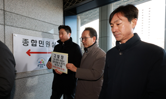 고발장 접수하러 이동하는 정무위원들