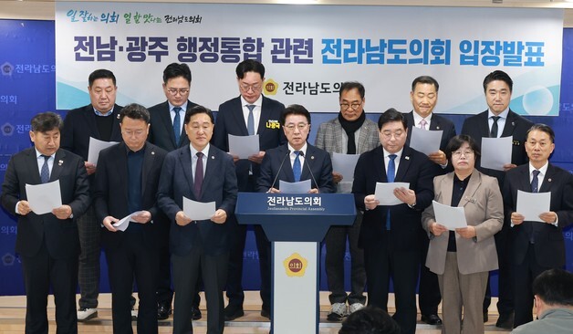 전남도의회 "국립의대 신설, 행정통합 특별법에 반드시 담겨야"