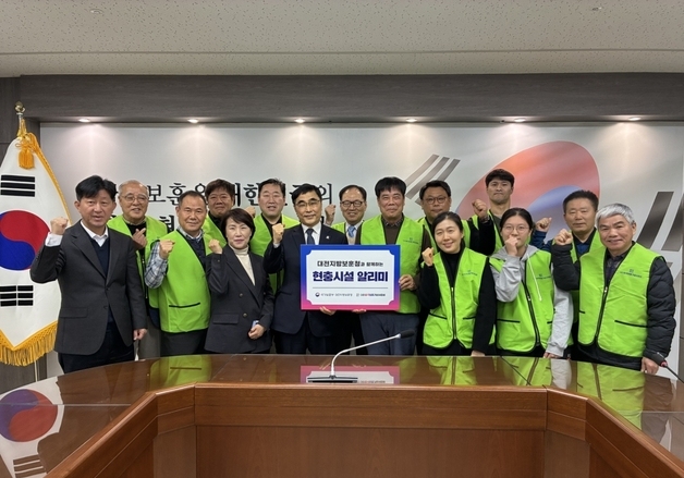 대전보훈청, 한국보훈기념사업회 38명 '현충시설 알리미' 위촉