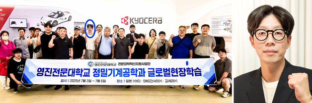 대구 영진전문대 전문기술석사과정서 첫 '교수' 배출