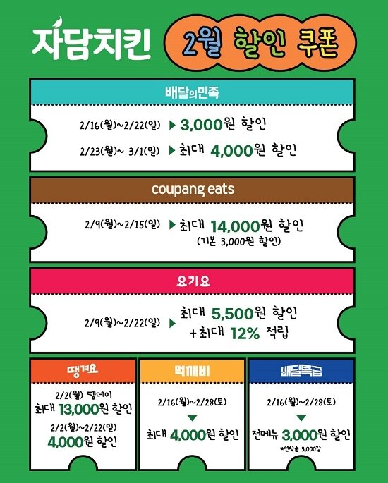 본문 이미지 - 이미지=자담치킨 제공