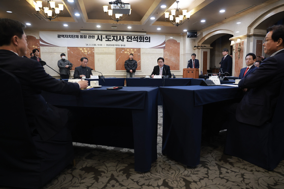 '광역자치단체 통합 관련 시도지사 연석회의'