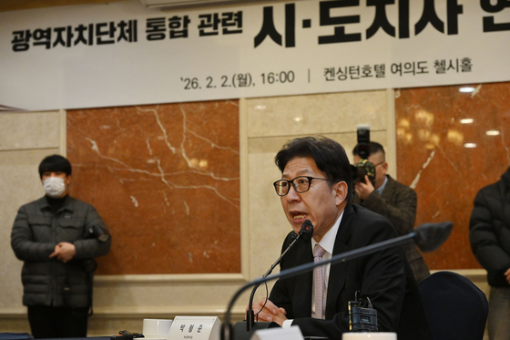 광역자치단체 통합 관련 연석회의서 발언하는 박형준 부산시장