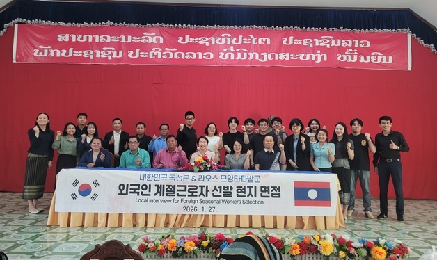 곡성군, 라오스서 공공형 계절근로자 90명 선발