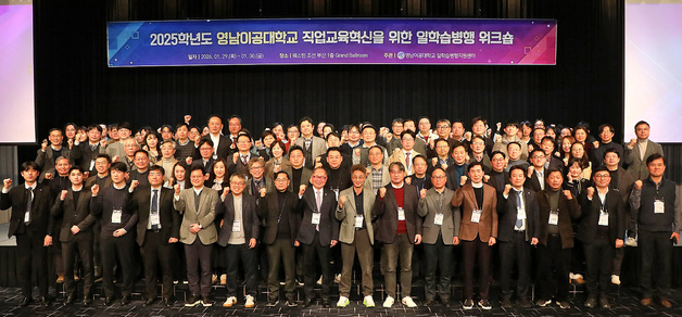 영남이공대 '일학습병행과정 위크숍' 개최…"직업교육 혁신 선도"