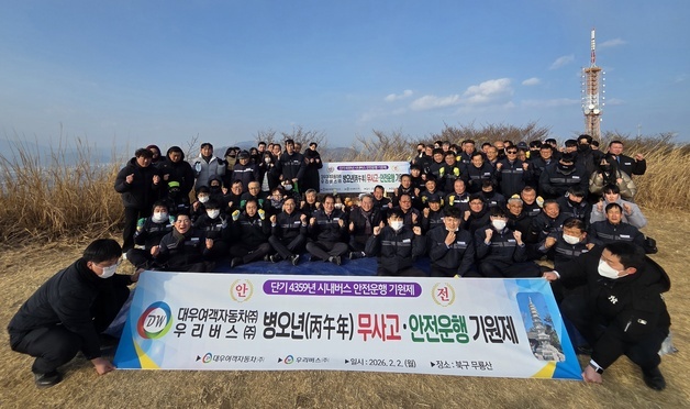 대우여객자동차·우리버스, '시내버스 무사고·안전운행 기원제'