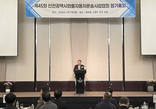 심재선 공성운수 대표이사, 인천화물협회 이사장 연임 선출