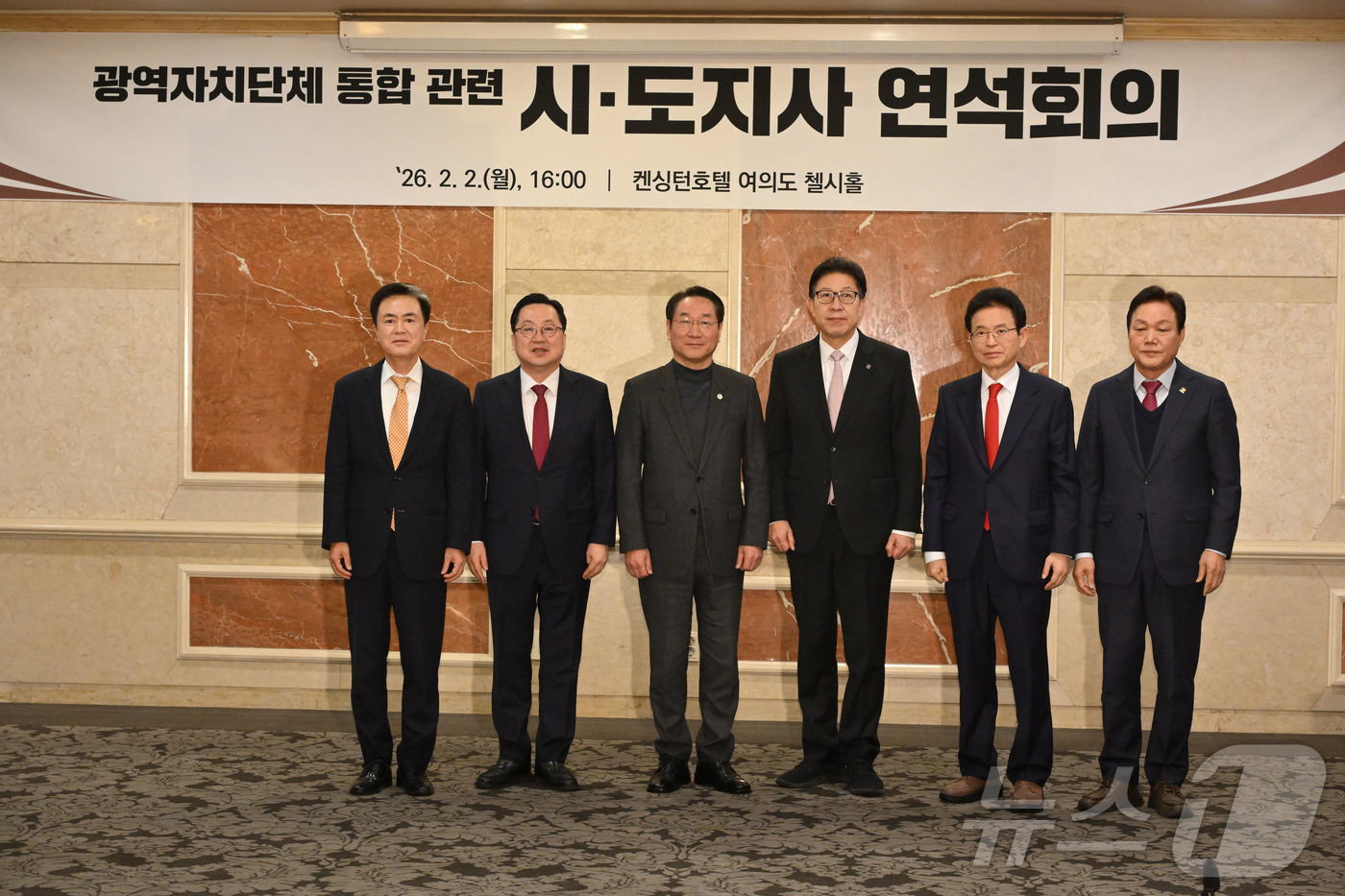 (서울=뉴스1) 김민지 기자 = 시도지사협의회장인 유정복 인천시장을 비롯한 광역단체장이 2일 서울 여의도 켄싱턴호텔에서 열린 광역자치단체 통합 관련 시장·도지사 연석회의에서 기념촬 …