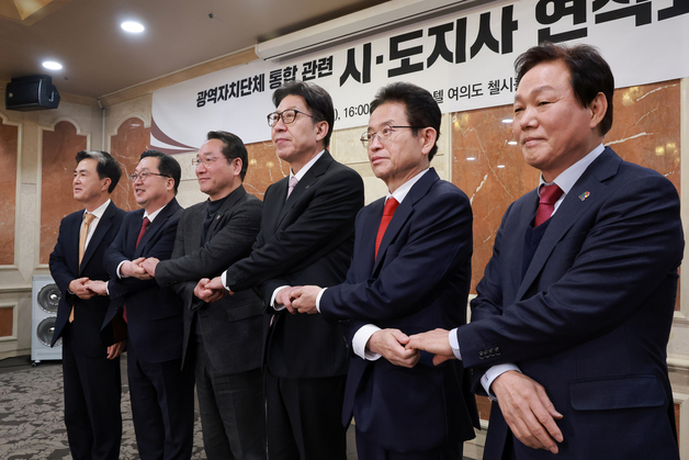 행정 통합 관련 연석회의에 모인 광역자치단체장